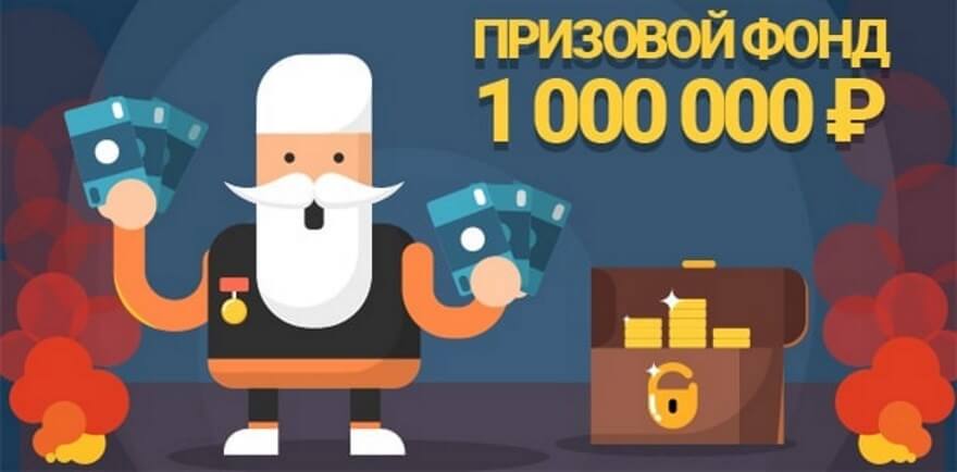 Лотерея «Победа за тобой». Разыскиваем миллионеров!